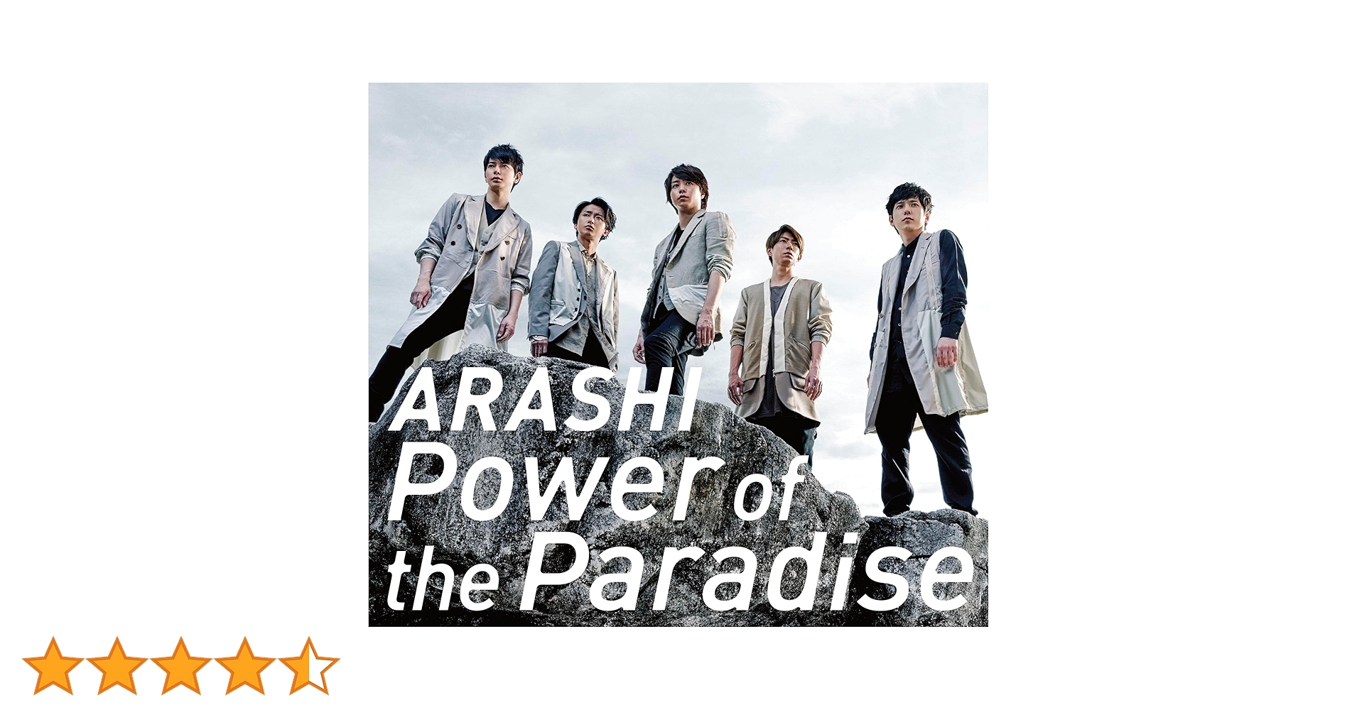 Amazon.co.jp: Power of the Paradise (通常盤) - 嵐: ミュージック